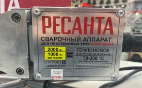 Купить Сварочный аппарат Ресанта АСПТ-2000А б/у , в Нижнекамск Цена:2200рублей