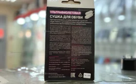 Купить Сушилка для обуви Timson б/у , в Чапаевск Цена:390рублей