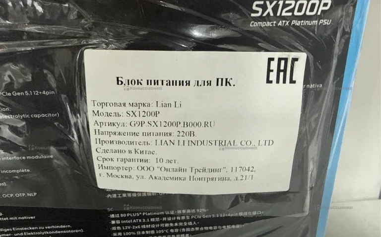 Блок питания для пк sx1200p