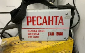 Купить Сварочный аппарат Ресанта САИ190К б/у , в Екатеринбург Цена:3600рублей