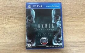 Купить PS4 Дисk дожить до рассвета б/у , в Самара Цена:790рублей