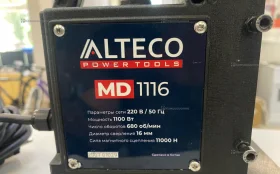 Купить Сверлильный станок с магнитной стойкой alteco md 1 б/у , в Курган Цена:14900рублей