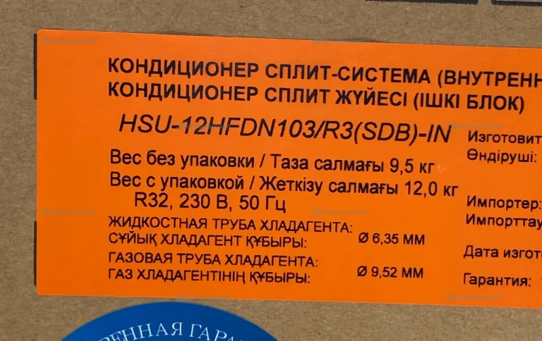 Сплит-система HAIER HSU-12HFM103/R3