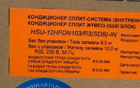 Купить Сплит-система HAIER HSU-12HFM103/R3 б/у , в Кинель Цена:27900рублей