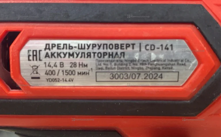 Дрель КМ EM-1401/1