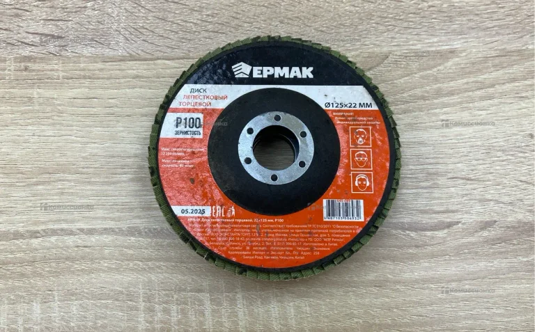Ермак
