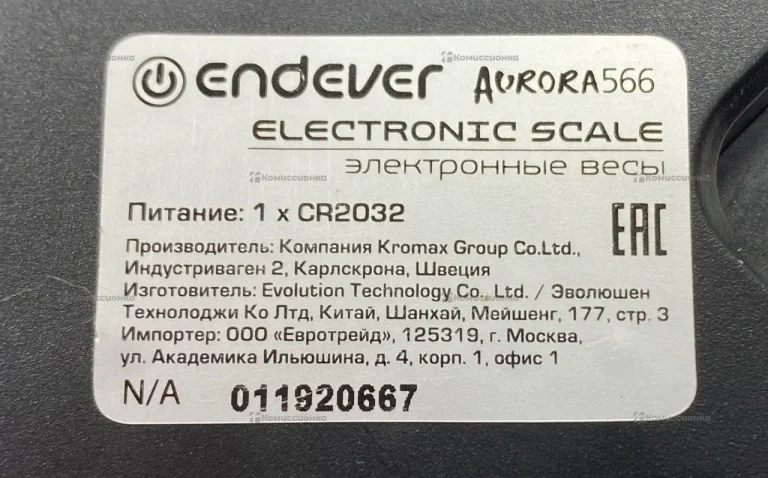 Весы  endever