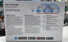 Купить Роутер netcraze starter б/у , в Москва и область Цена:990рублей