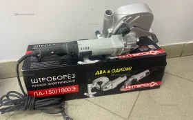 Купить Штроборез Интерскол ПД-150/1800Э б/у , в Нижний Новгород Цена:6990рублей