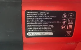 Купить Циркулярная пила Aceline ACS160-185 б/у , в Саратов Цена:2490рублей