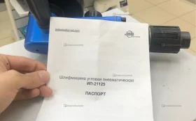 Купить Шлифовальная машина угловая пневматическая ип-211 б/у , в Курган Цена:7000рублей