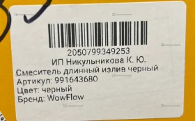 Купить Смеситель для ванной с лейкой Sanitary Ware б/у , в Москва и область Цена:1700рублей