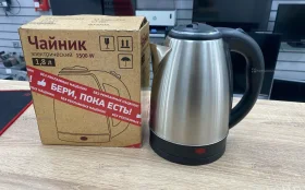 Купить Чайник электрический 1500w б/у , в Краснодар Цена:490рублей