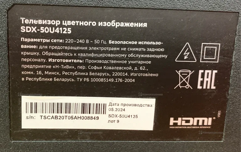 Телевизор Sber SDX-50U4125