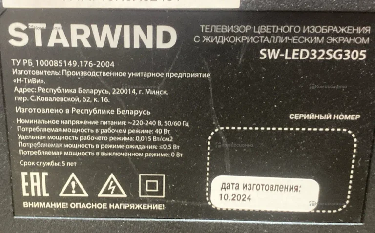 Телевизор starwind STARWIND SW-LED32SG300
