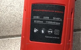 Купить Машина шлифовальная угловая, 600ВТ, 100 ММ, GVAG01 б/у , в Тольятти Цена:1090рублей