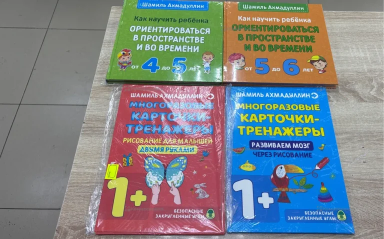 Комплект развивающих книг Ахмадулин Ш.