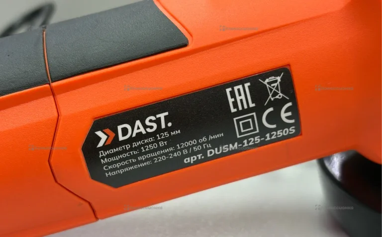 УШМ Dast 125/1250s