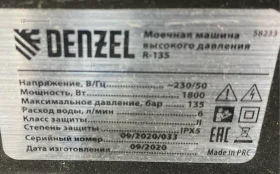 Купить Мойка высокого давления Denzel R-135 б/у , в Саратов Цена:4990рублей