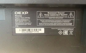 Купить Монитор Dexp 27 б/у , в Красноярск Цена:5490рублей