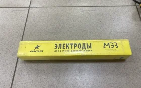 Купить Электроды Arcus 3 6.5 кг б/у , в Рязань Цена:900рублей