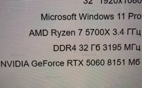 Купить Системный блок ARDOR Ryzen 7 5700X/DDR4 32ГБ/RTX 5 б/у , в Саратов Цена:79990рублей