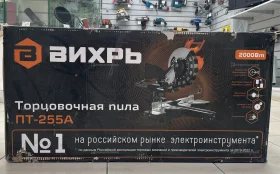 Купить Торцовочная пила Вихрь ПТ-255А б/у , в Санкт-Петербург Цена:14900рублей