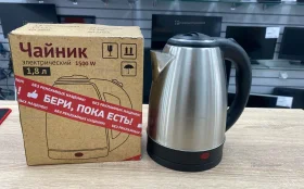 Купить Чайник электрический 1500w б/у , в Краснодар Цена:490рублей