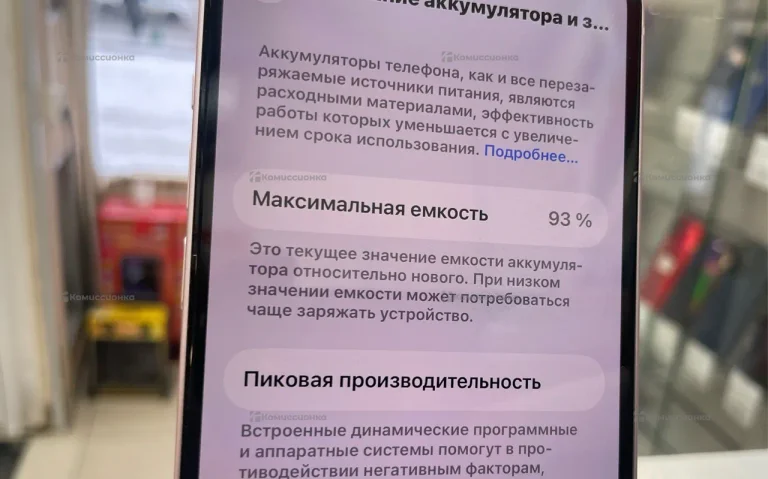 Apple iPhone 13 4/128 ГБ