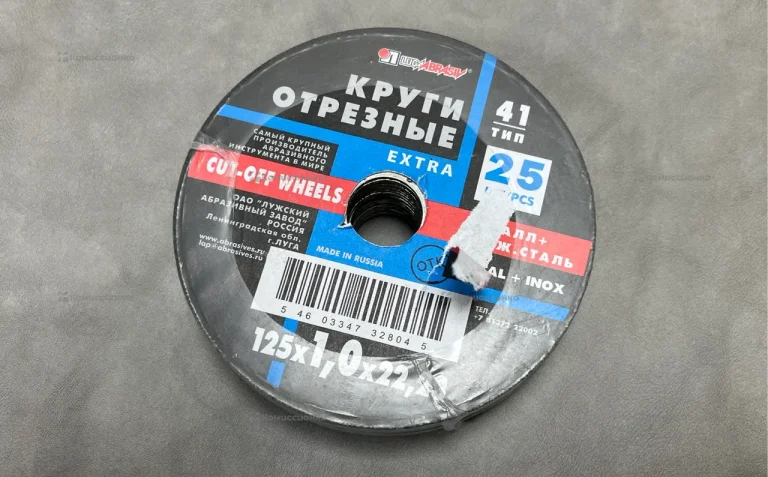 Круги отрезные 125 25