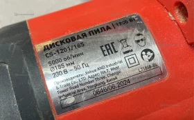 Купить Циркулярная пила КМ CS-1201/185 б/у , в Санкт-Петербург Цена:2800рублей
