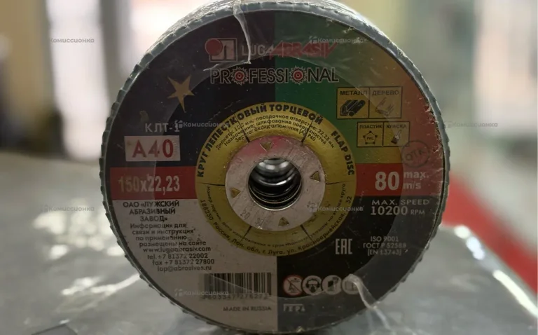 Диски зачестные 150