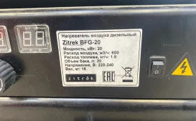 Купить Тепловая дизельная пушка zitrek bfg-20 б/у , в Курган Цена:8490рублей