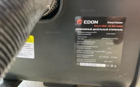 Купить Автономный отопитель EDON DHP 12-24/5000 б/у , в Саратов Цена:5900рублей