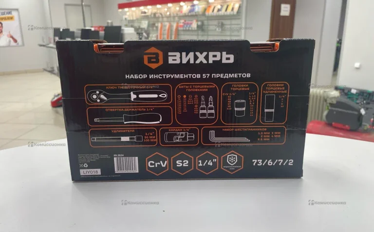 Набор инструментов Вихрь 57 предметов