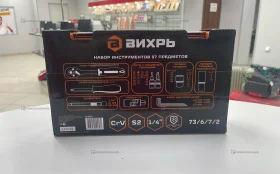 Купить Набор инструментов Вихрь 57 предметов б/у , в Рязань Цена:2500рублей