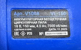Купить Циркулярная пила Vniissok VL-150 б/у , в Чапаевск Цена:4990рублей