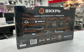 Купить Набор инструментов Вихрь 57 предметов б/у , в Санкт-Петербург Цена:1500рублей