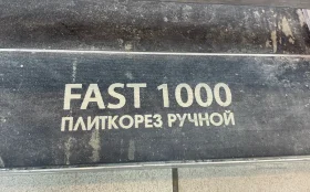 Купить Плиткорез Diamaster Fast 1000 б/у , в Санкт-Петербург Цена:8900рублей