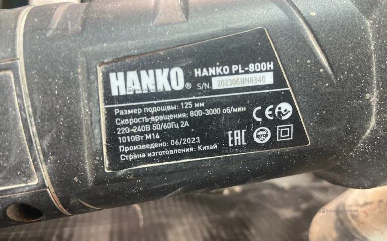 Шлифовальная машина Hanko PL-800H