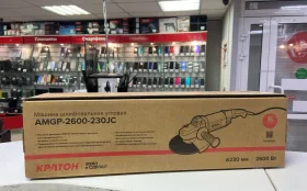 Купить УШМ Кратон AMGP-2600-230JC б/у , в Тюмень Цена:4990рублей