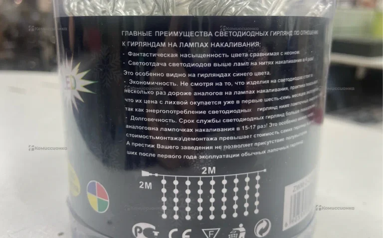 Гирлянда Blago