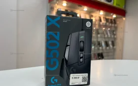 Купить Проводная мышь Logitech G502 X б/у , в Санкт-Петербург Цена:2500рублей