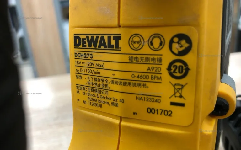Перфоратор Dewalt DCH 273
