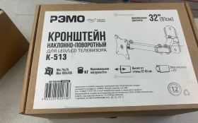Купить Кронштейн рэмо 32 б/у , в Саратов Цена:490рублей
