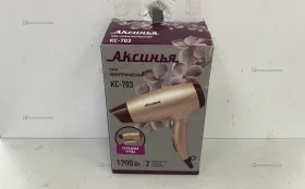 Купить Фен аксинья б/у , в Набережные Челны Цена:490рублей