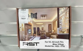 Купить Кронштейн поворотный HDL-117B б/у , в Самара Цена:790рублей