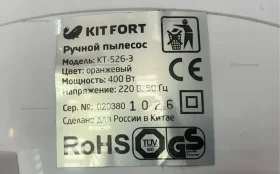 Купить Пылесос  для машины Kit fort 526-3 б/у , в Красноярск Цена:1290рублей