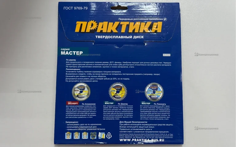 Пильный диск Практика мастер 210х30/20/16мм