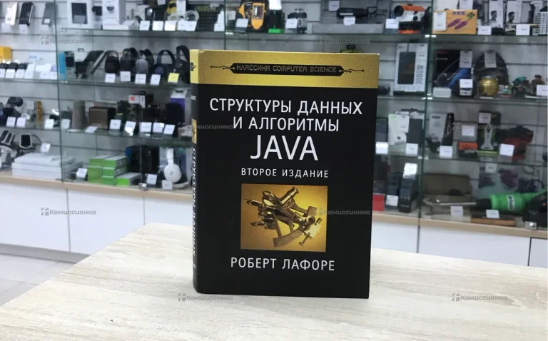 Книга структуры данных и алгоритмы